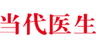 当代医生
