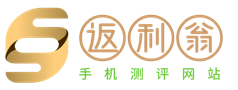 返利翁