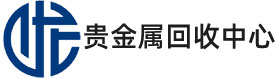 苏州贵金属回收