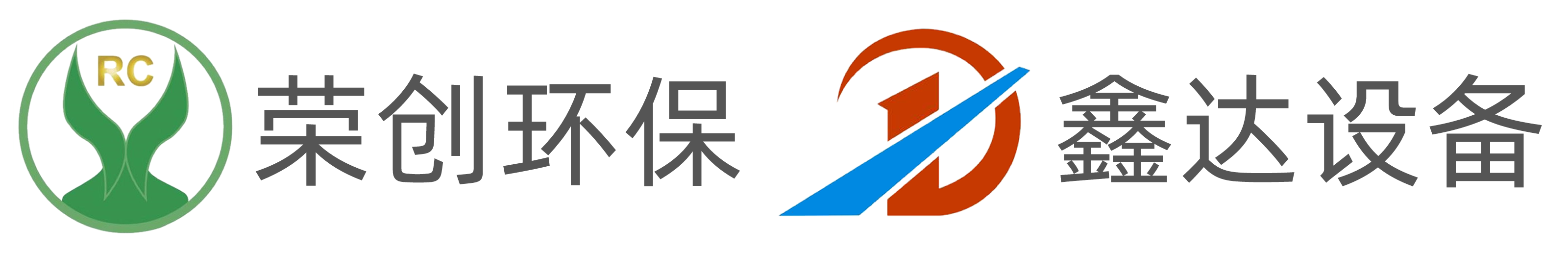 江苏荣创环保科技有限公司