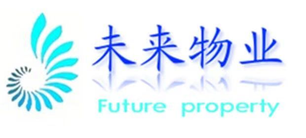 江西未来物业管理有限公司竭诚为您服务!