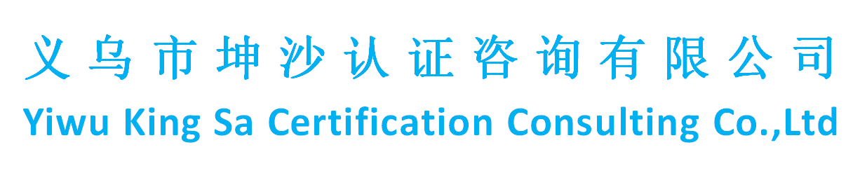 欧盟CE认证