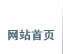 兰州好华齿轮有限责任公司