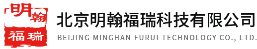 明翰福瑞