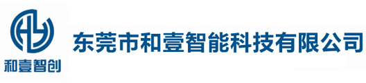 精密滑台,对位平台,丝杆模组,ppu机械手,和壹智能