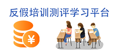 线上知识学习平台