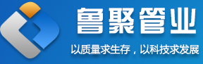 济南鲁聚不锈钢制品有限公司
