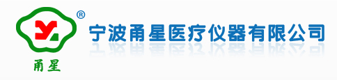 输液泵,宁波输液泵厂家,输液泵电源,医疗器械,智能输液泵,医疗仪器,ZNB系列输液泵,输液泵厂家,宁波甬星医疗仪器有限公司