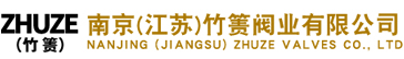 南京竹箦阀业有限公司