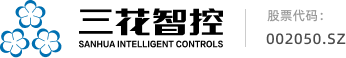 三花智能控制股份有限公司