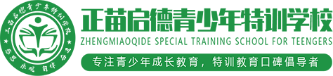 青少年叛逆教育学校