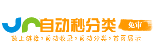 逸达秒收录